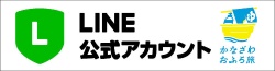 ライン公式