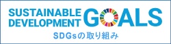 SDGs